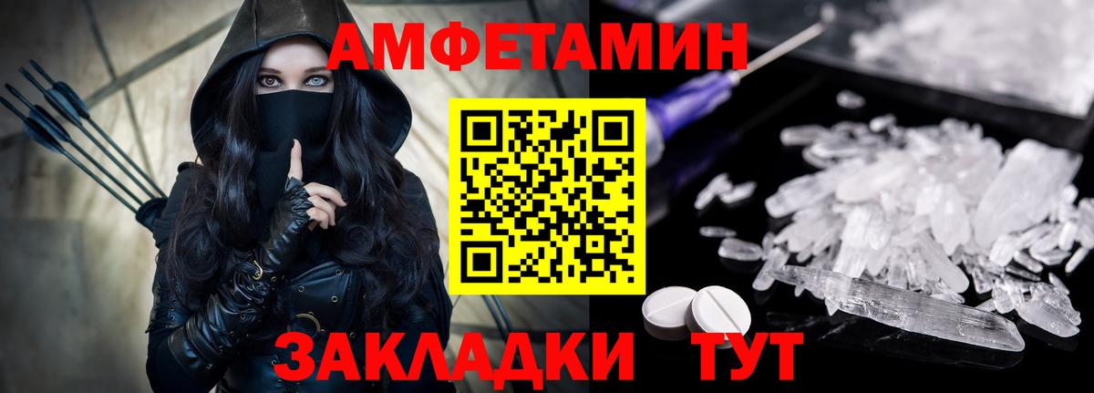 АМФ VHQ Реутов