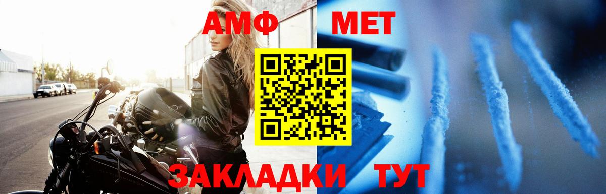 Амфетамин  АМФЕТАМИН VHQ  это Telegram  Реутов  Вход с VPN 