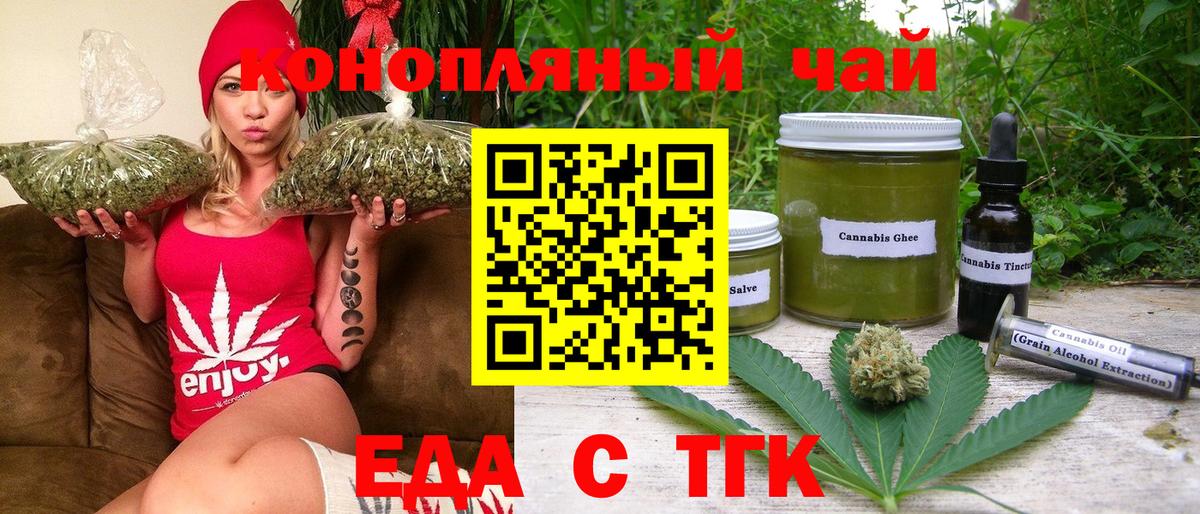 Реутов  Еда ТГК марихуана  Вход с VPN 