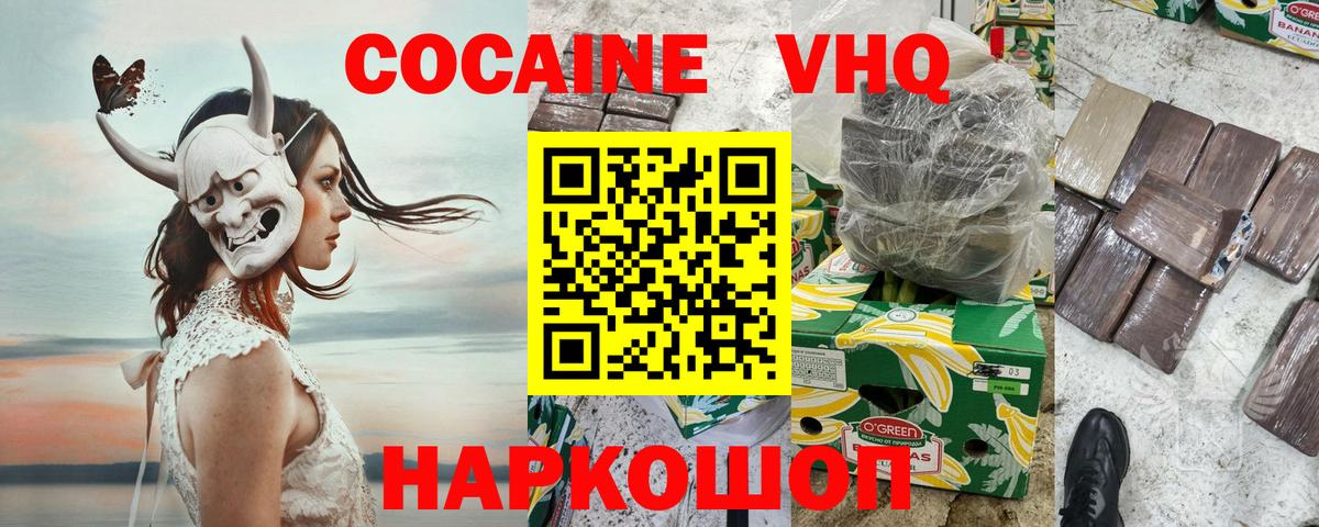 COCAIN Fish Scale Реутов