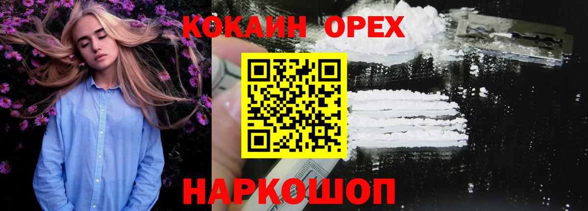 Реутов  КОКАИН Колумбийский  КОКАИН Перу  Кокаин  Вход с VPN 