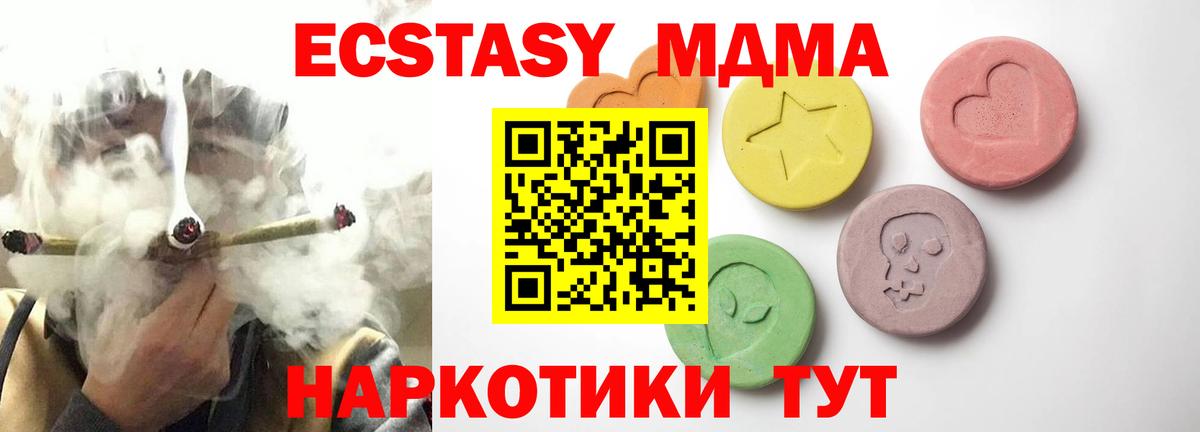 Реутов  Экстази  ЭКСТАЗИ 280 MDMA  Вход с VPN  Ecstasy 280мг 