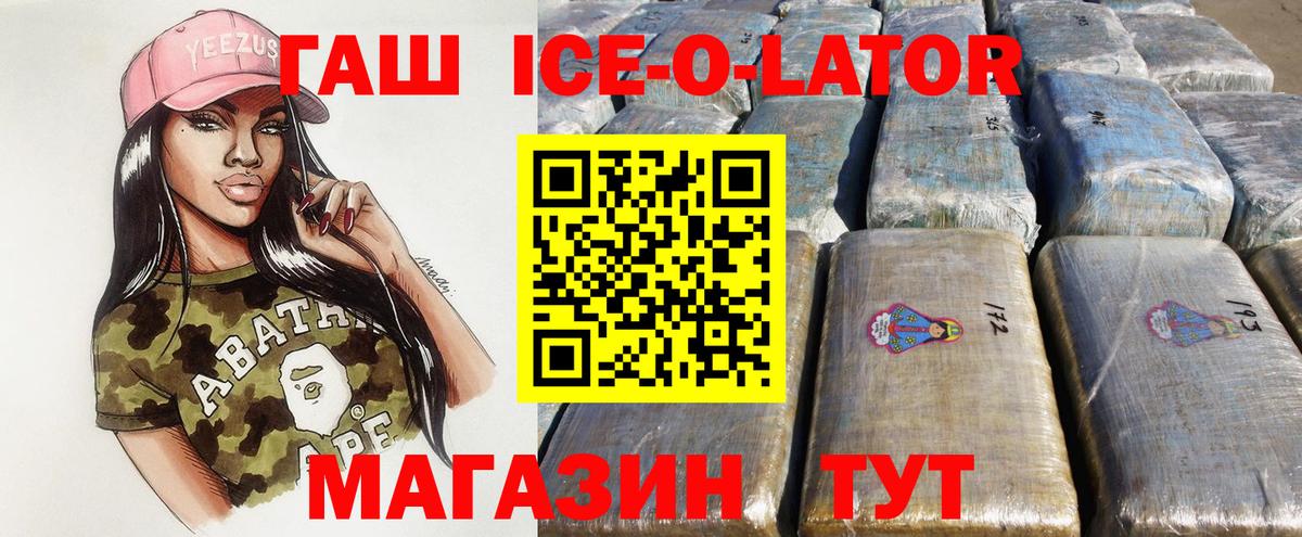 Гашиш гашик Реутов