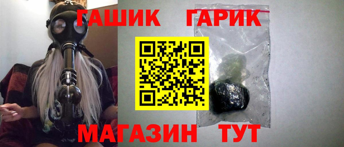 Реутов  ГАШИШ  ГАШ Ice-O-Lator  Вход с VPN  Гашиш 40% ТГК 