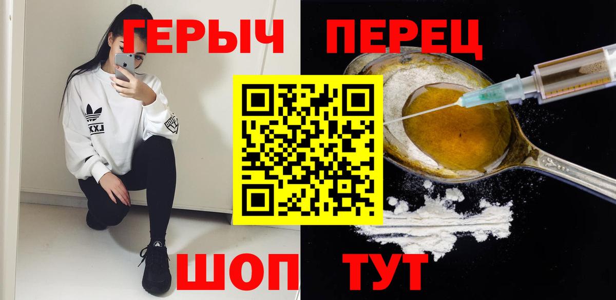 Героин гречка  Героин  Реутов  Вход с VPN 