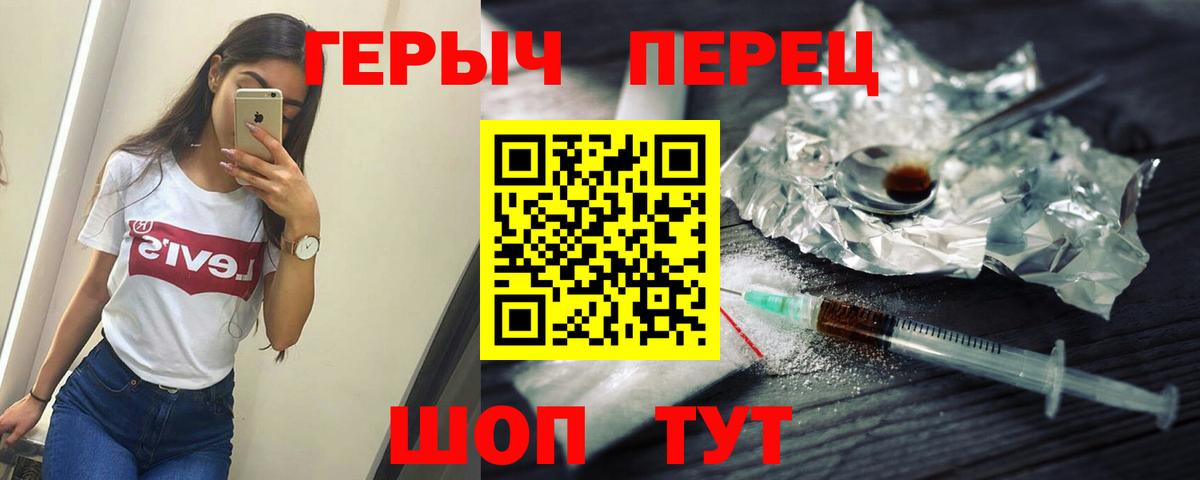 Героин хмурый Реутов