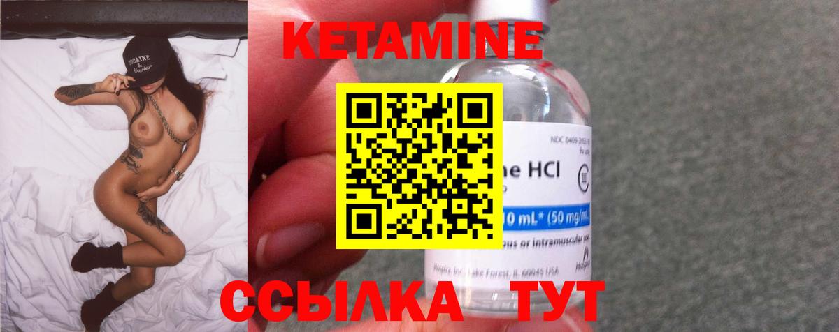 КЕТАМИН VHQ  даркнет телеграм  Реутов  Вход с VPN 