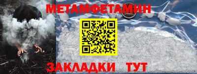 первитин Бузулук
