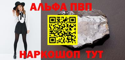 молекула духа Будённовск
