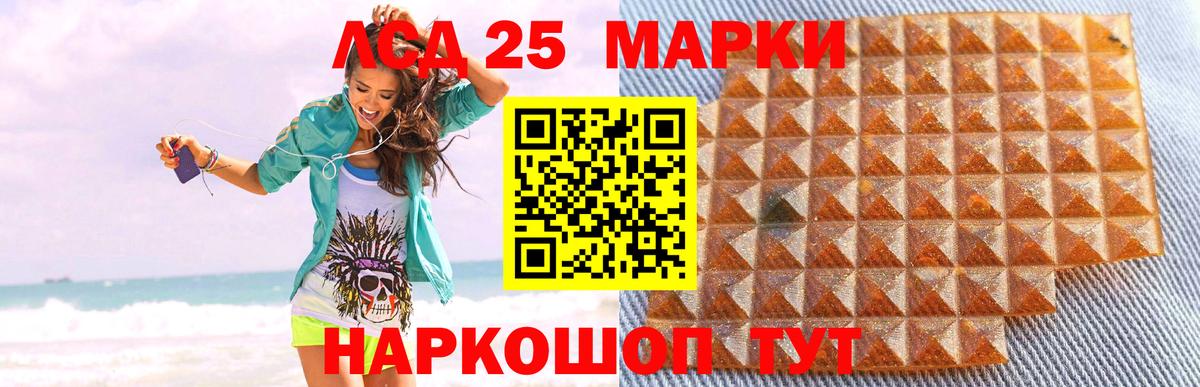 LSD-25 экстази кислота Реутов