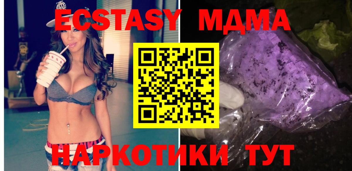MDMA молли Реутов