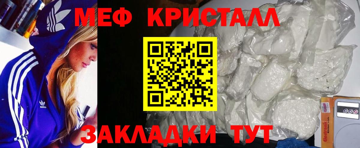 Мефедрон  Реутов