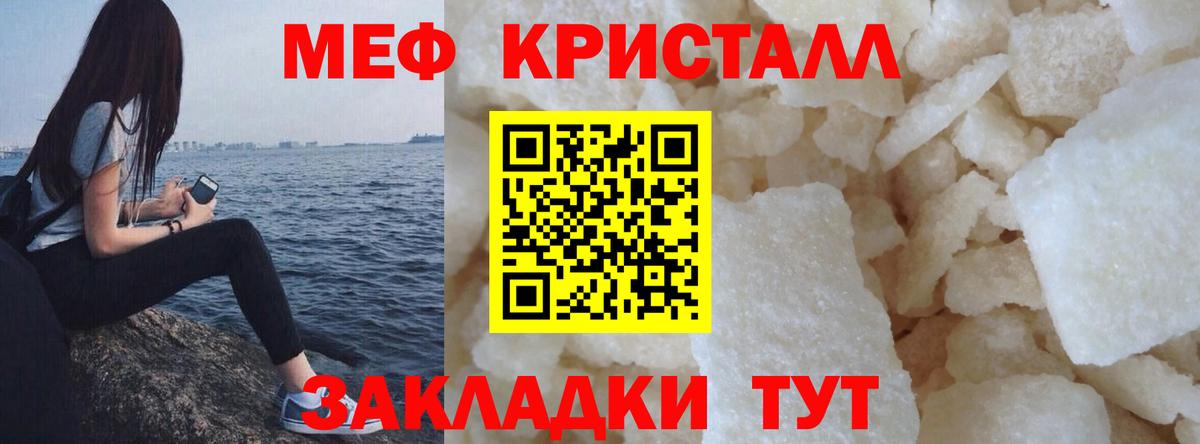 Меф мука  Вход с VPN  Реутов  МЕФ  Меф mephedrone  Меф 