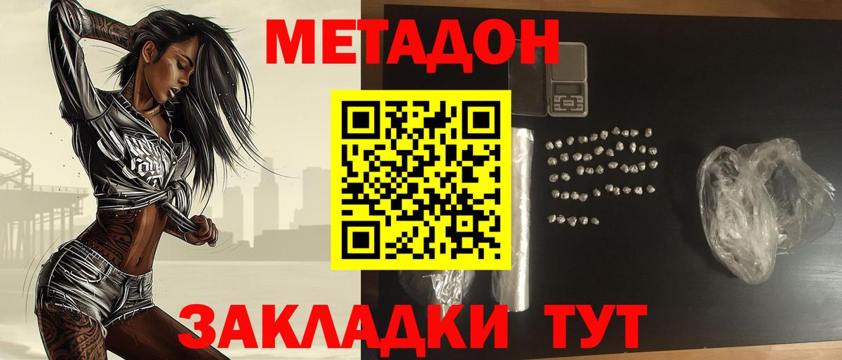 МЕТАДОН мёд  Вход с VPN  Реутов 