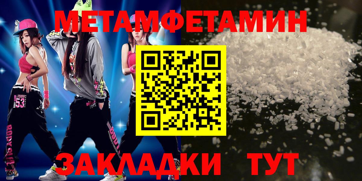 МЕТАМФЕТАМИН витя Реутов