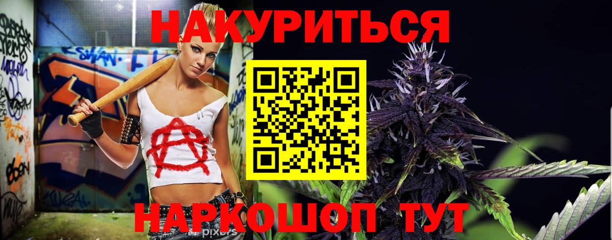 Марихуана Amnesia Реутов