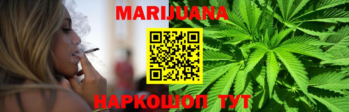 Канабис план  Шишки марихуана THC 21%  Вход с VPN  Конопля марихуана  Реутов 
